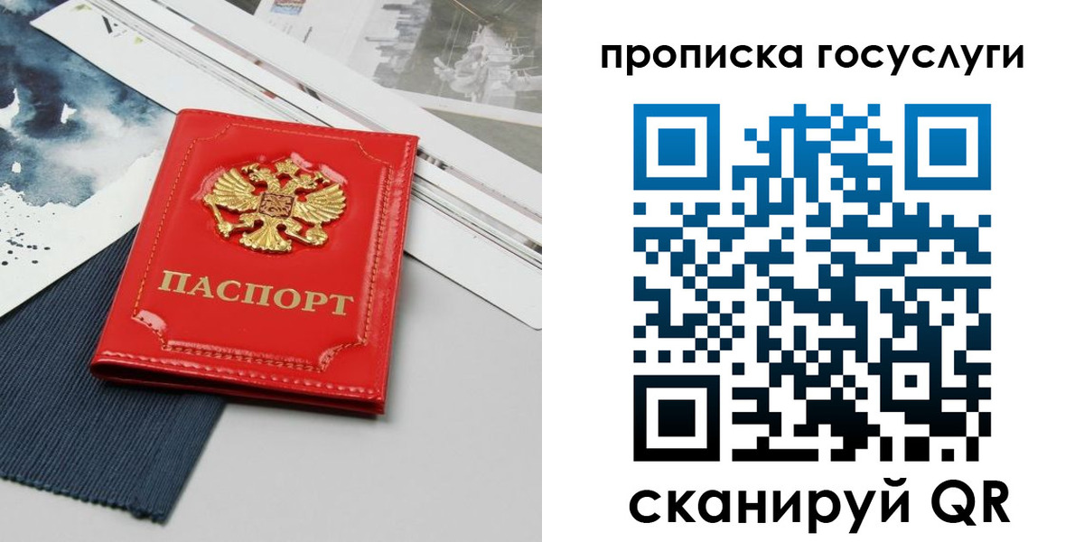купить прописку в Чаплыгине