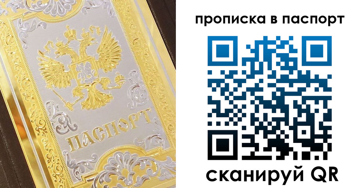 прописка регистрация в Чаплыгине