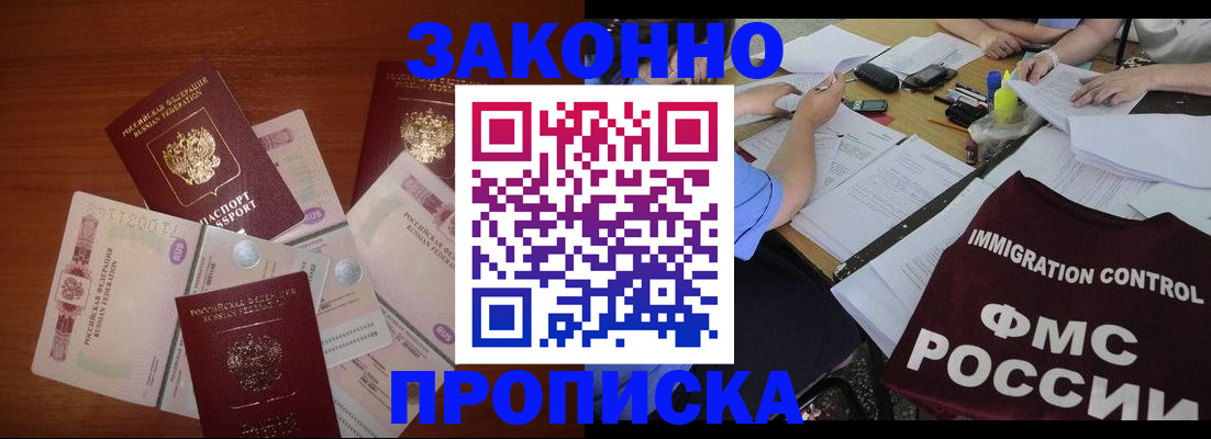 временная регистрация купить в Чаплыгине