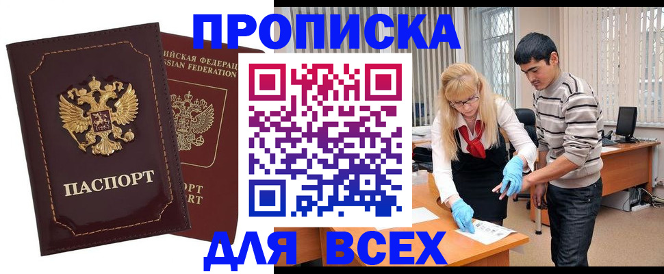 временная регистрация недорого в Чаплыгине