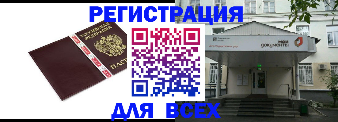 прописка паспорт в Чаплыгине