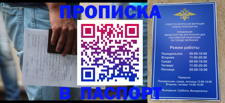 миграционный учет в Чаплыгине