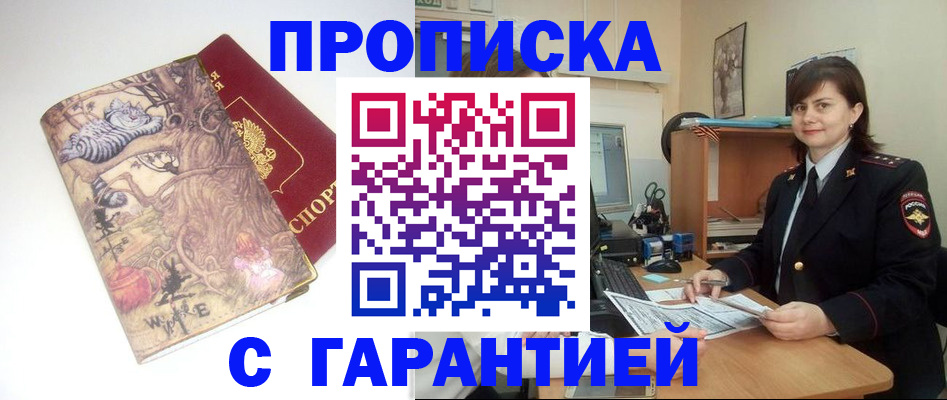 временная регистрация собственник в Чаплыгине