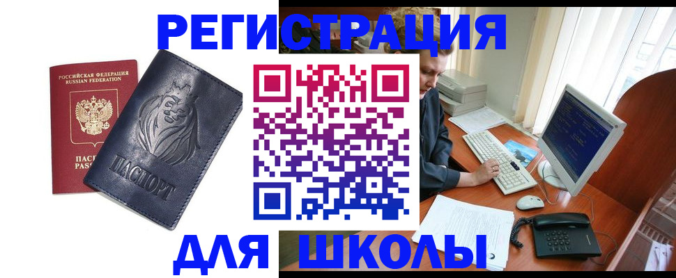 временная регистрация надежно в Чаплыгине