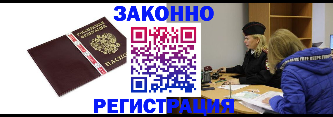 где прописаться в Чаплыгине