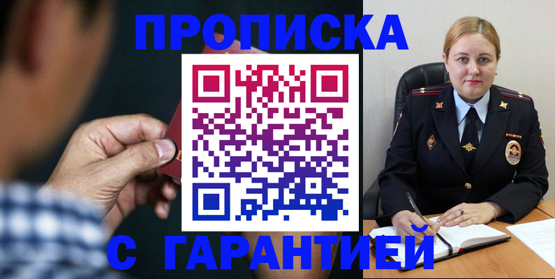 прописка для военкомата в Чаплыгине