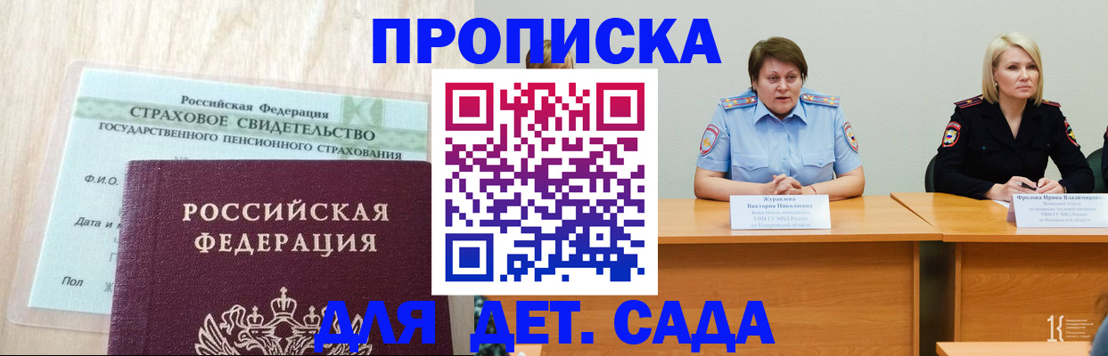 временная прописка в Чаплыгине